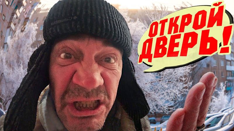 УМНЫЙ ДОМОФОН НЕ ПУСКАЕТ ДОМОЙ ⛔ / КОНЕЦ