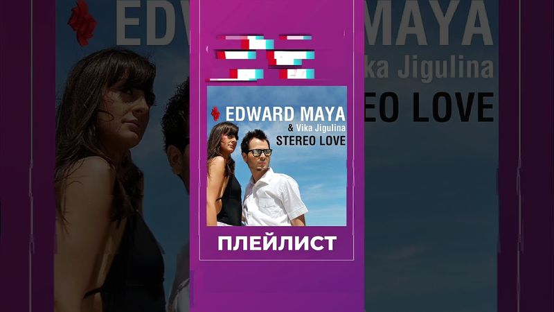 Румынские хиты. Часть 2 #музыка #хиты #2000е #ностальгия