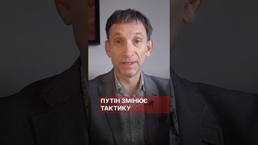 Путін змінює тактику #портников #путін #тактика #влада #окупація #cnn #відновлення #трамп #сша