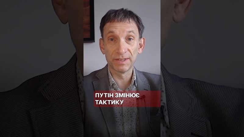Путін змінює тактику #портников #путін #тактика #влада #окупація #cnn #відновлення #трамп #сша