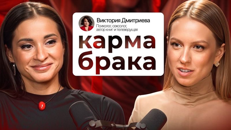 Как мы неслучайно выбираем друг друга для отношений  ...