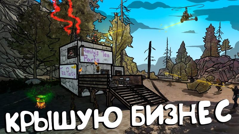RUST - КРЫШУЮ ЧАЙНЫЙ МАГАЗИН. СОПРОТИВЛЕНИЕ КЛАНА