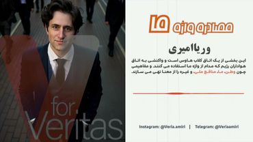 مصادره واژه "ما"