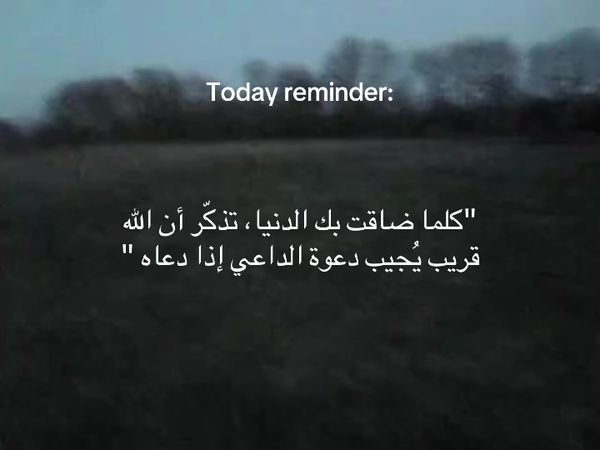 يراك ويسمعك سبحانه #viral #رسالة_اليوم #ستريك #foryoupage #الصلاة #را...