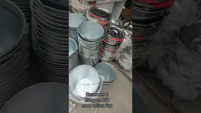 казан аяк 0707223590