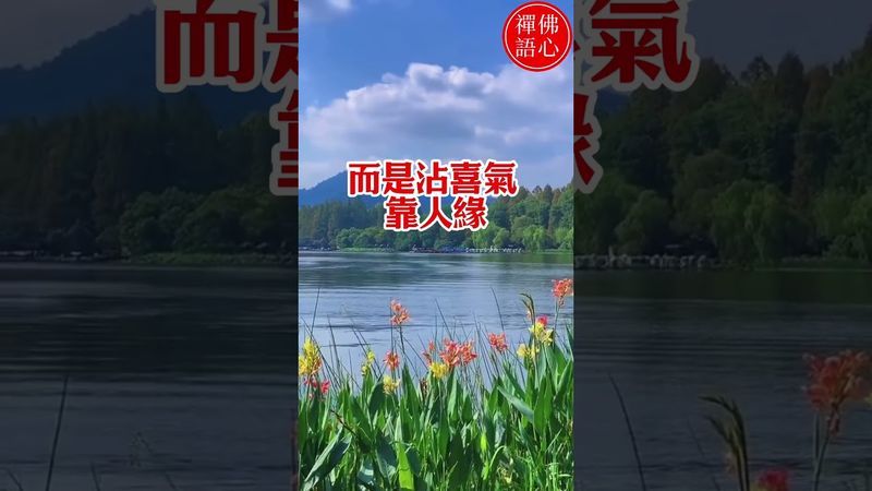 【這三個生肖，最近偏財爆棚靠近他們，財神自然跟著你走】上榜生肖快來接！財神自來！ #人生感悟 #生肖命理 #正能量  #道家文化 #国学文化