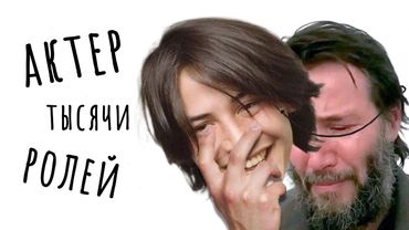 Я посмотрел все фильмы с Киану Ривзом