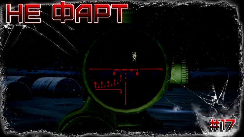 Dayz Неудержимые(Anomalsk №2 PVP 2022-2023) #17 Не фарт