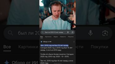 когда был 2010 #стинт #stint #stintik #прикол #реакция