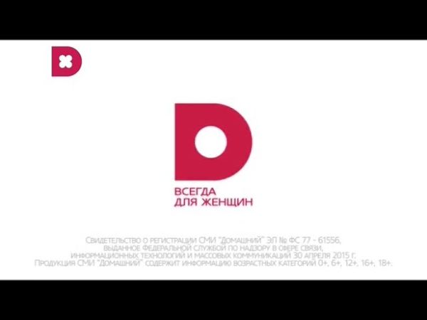 Свидетельство о регистрации (Домашний, 2014)