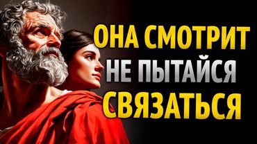 Она всё ещё наблюдает за тобой… Вот почему она молчит | Стоицизм и психология