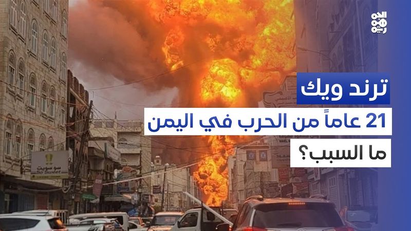 القصف الإسرائيلي الأخير في صنعاء.. مشاهد مرعبة | ترند ويك