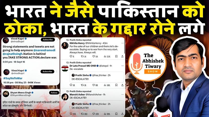 रात भर पाकिस्तान की ठुकाई | DE-ESCALATE का रोना शुरू | The Abhishek Tiwary Show