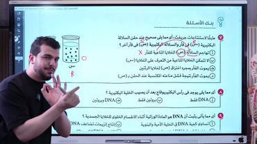 حل كتاب الإمتحان علي الفصل الأول في البيولوجيا