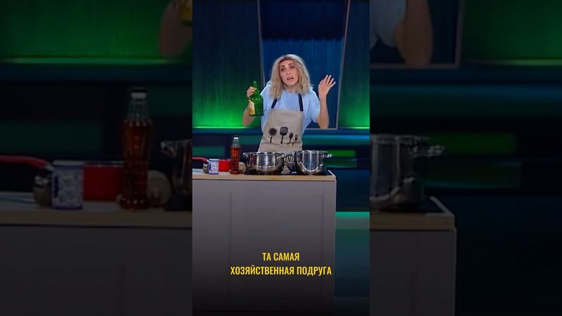 Юлия Высоцкая на высоте! #юмор #пародия #екатеринаморгунова #юлиявысоцкая #готовка #рецепты