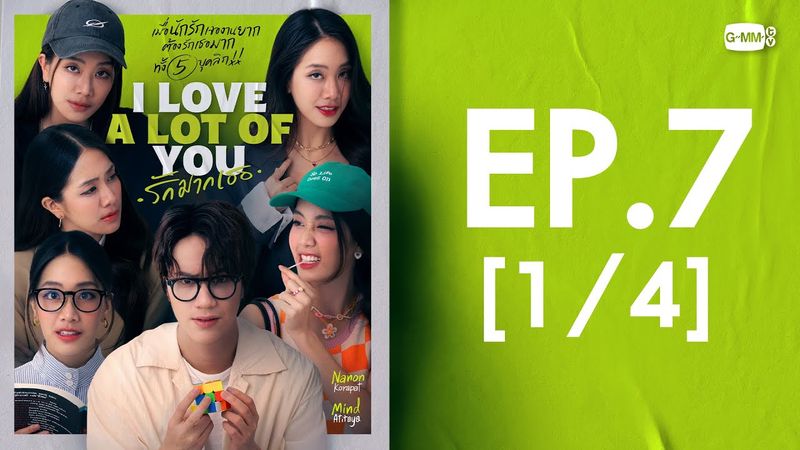 [Eng Sub] I Love ‘A Lot Of’ You รัก มาก เธอ | EP.7 [1/4]