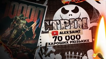 Стрім ювілейний. 70000 хароших узьких. Агонія.