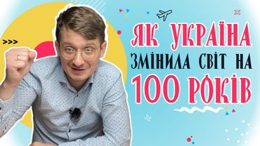 Як війна в Україні змінила світ на сотні років. Цікава аналітика з Масачусетського університету