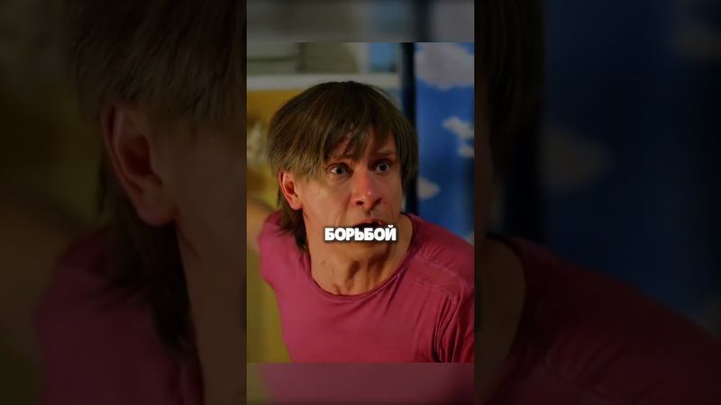 Решил проблему по-своему🤣😨 #сериал #фильм #смех #shorts