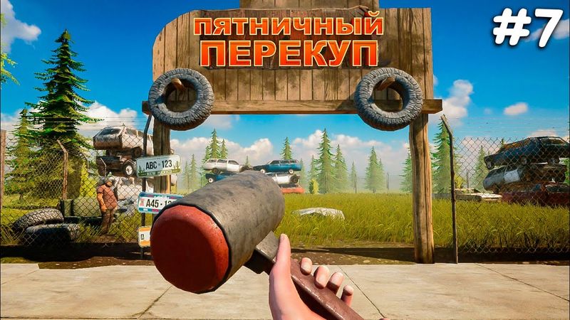 #7 Хеллоуин в Симуляторе Автосалона. Car for Sale