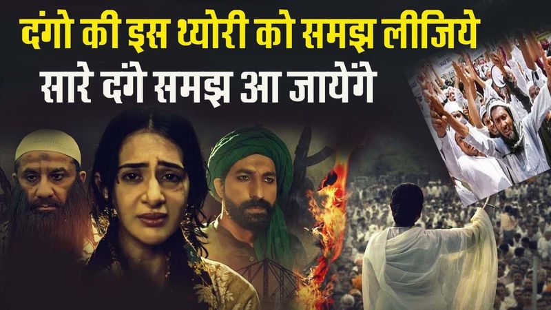 देश में दंगो की इस वाली थ्योरी को समझ लीजिये ! Murshidabad Violence | West Bengal | Bangladesh hindu