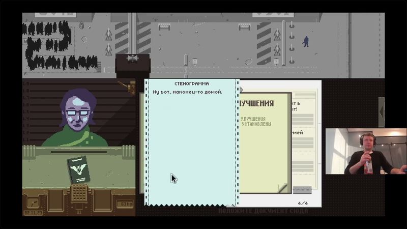 Aug 12, 2025 - Papers, Please