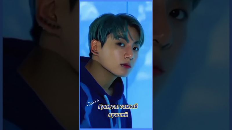 #jk #jeonjungkook #bts #ifyou#....