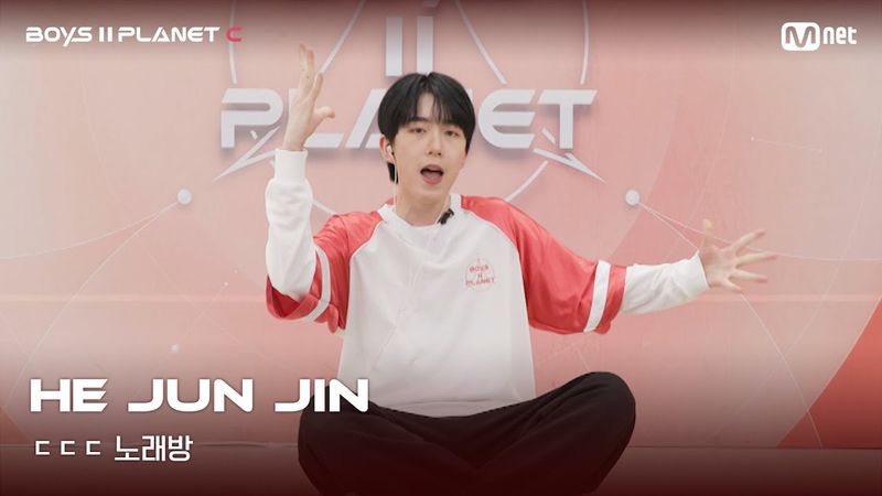 [BOYS II PLANET C] 허준진 HE JUN JIN | 흔들리는 자신감 'ㄷㄷㄷ 노래방'