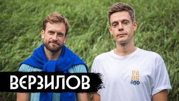 Верзилов – внутри войны / вДудь