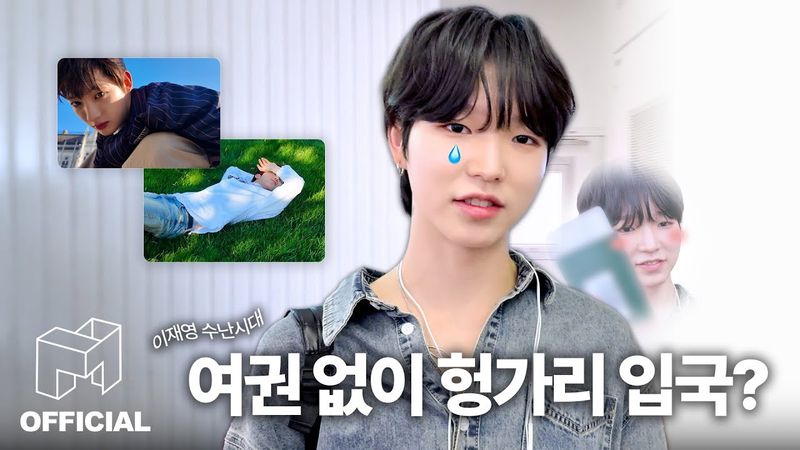 idntt 아이덴티티 | 여권은 없어도 느낌은 챙기는 유네버멧✈️