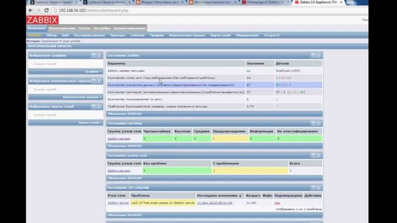 Zabbix. Видео урок №5. Установка готового образа в VirtualBox