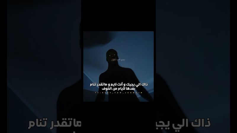 شكله يخرع#ريري_لأيان_وبس #jeongin #ستراي_كيدز_قادة_الجيل_الرابع #straykids #sleep #blackpink