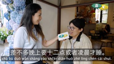 🎬 Streettalk Ep.2 汪 - Mandarin from the Streets