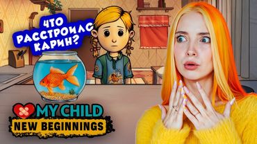 ГОТОВЛЮ КАРИН к НОВОМУ ТЕСТУ в ШКОЛЕ ► My Child New Beginnings ► Мое дитя Lebensborn #19