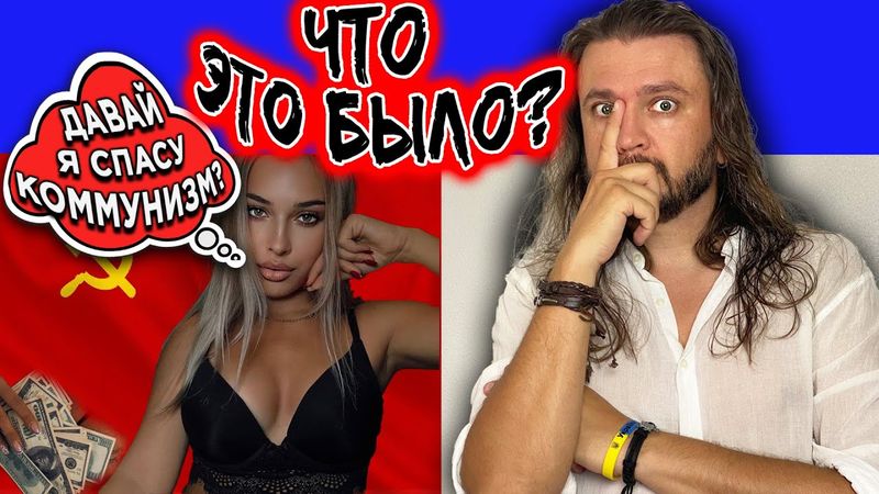 ЗАЧЕМ ОНИ ЭТО ДЕЛАЮТ? - в прямом эфире