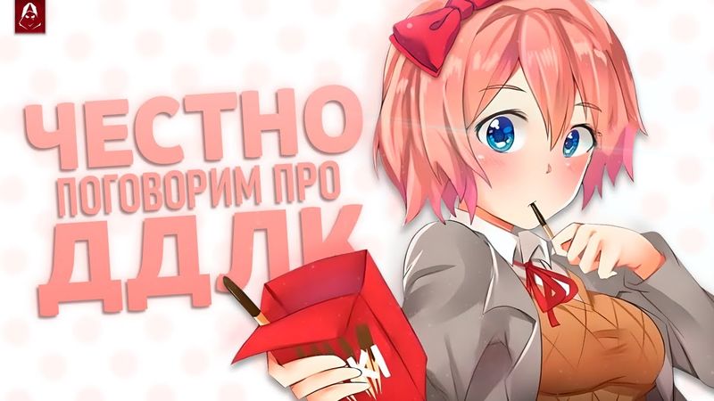 ⚖️ ОБСУДИМ ПЛЮСЫ И МИНУСЫ ДДЛК | feat. @MAXZAX