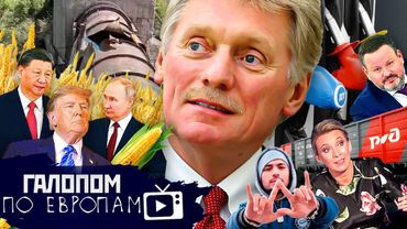 Закрытое небо, Гнев Алиева, Птаха Захаровой // Галопом по Европам #1444