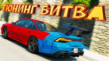 БЕЗУМНАЯ БИТВА ТЮНИНГА В ГТА 5 НЕЙРОСЕТЬ ВЫБИРАЕТ ТЮНИНГ!!!