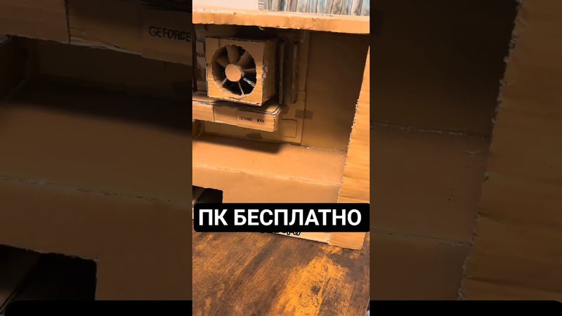 ПК который могу себе позволить #пк #pc #сборкапк #pcgamer #pcgaming