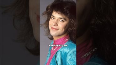 Легенды 90-х, которых не вернуть #музыка #эстрада #90s #90е #ссср #ностальгия #советскиеактеры