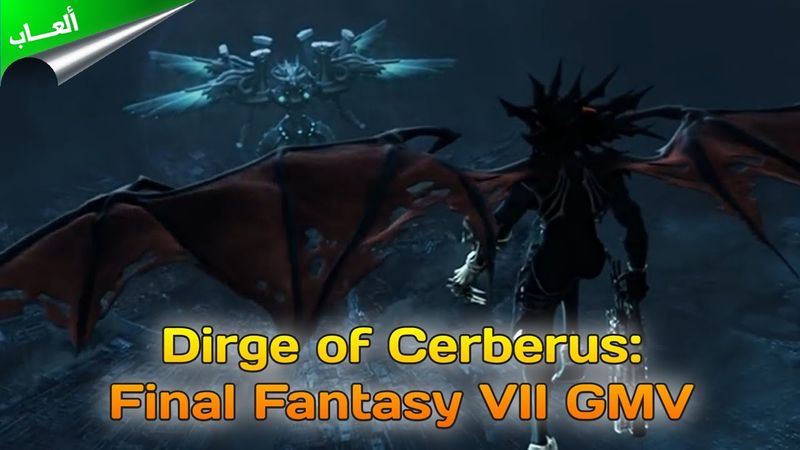 Dirge of Cerberus: Final Fantasy VII GMV