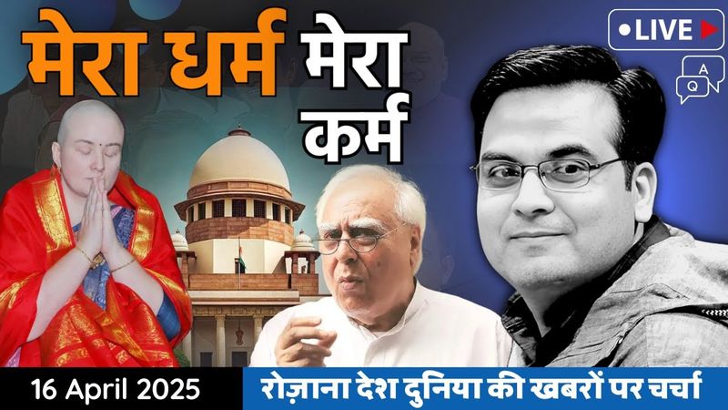 EP1076: War Of Religion: Kapil Sibal exposed again | A foreign woman won hearts | Waqf & Muslims