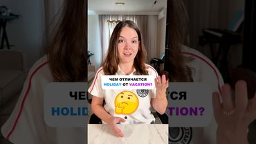 Знали это в Английском?