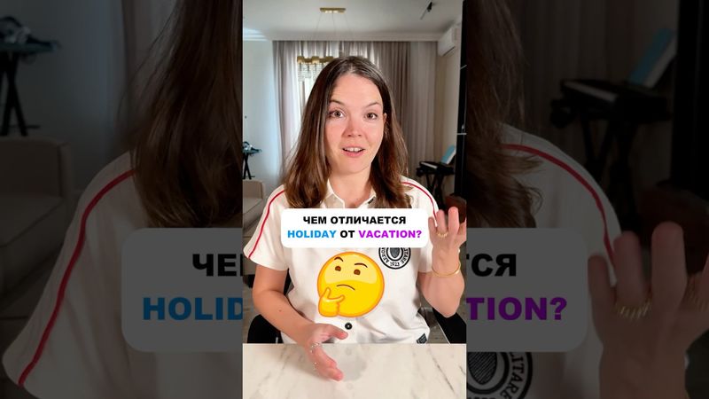 Знали это в Английском?