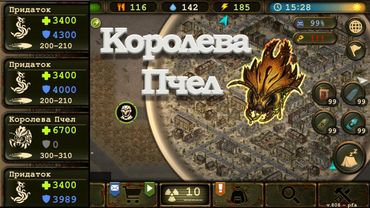 Day R ► Самое Легкое Прохождение Королевы Пчел. v.808