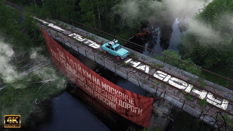 Проехали 200км по рельсам ФСИН России. ЗАОНЕЖСКАЯ ЖЕЛЕЗНАЯ ДОРОГА | Курбель и Курвиметр