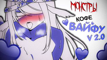 Кофе? Дайте Два! | anomalous coffee machine 2