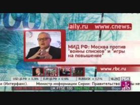 Анонс и часы (РБК, 24.12.2012)