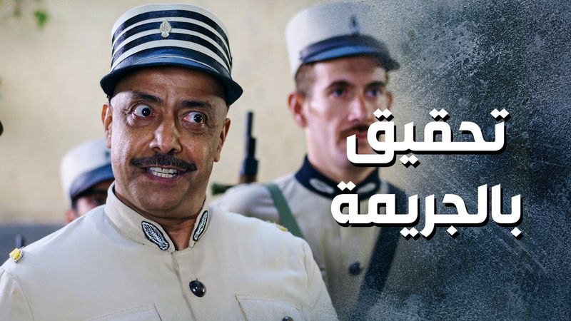 طلب منه يخلص عليه والا رح يفضحه ... 😨 ـ باب الحارة 13