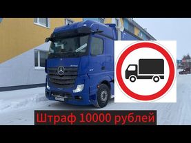 Массовое увольнение водителей кат С и Е. К чему приведут новые штрафы в 2025г.